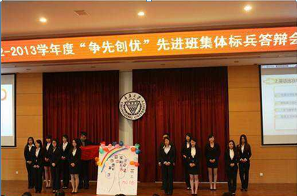 2011级英语3班荣获伦理电影
2012至2013年度“争先创优”先进班集体标兵荣誉称号