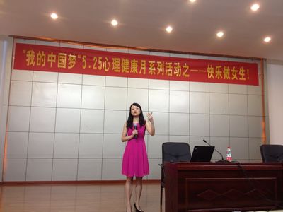 快乐做女生—— 伦理电影
心理健康月系列活动顺利举行