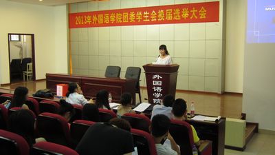  伦理电影
团委学生会换届选举大会顺利开展
