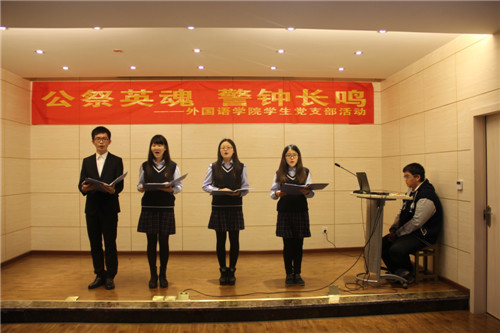 公祭英魂 警钟长鸣—— 伦理电影
学生党支部举办南京大屠杀死难者国家公祭日活动