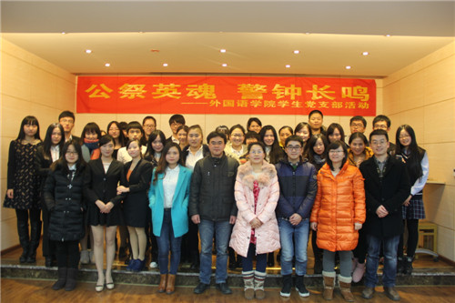 公祭英魂 警钟长鸣—— 伦理电影
学生党支部举办南京大屠杀死难者国家公祭日活动