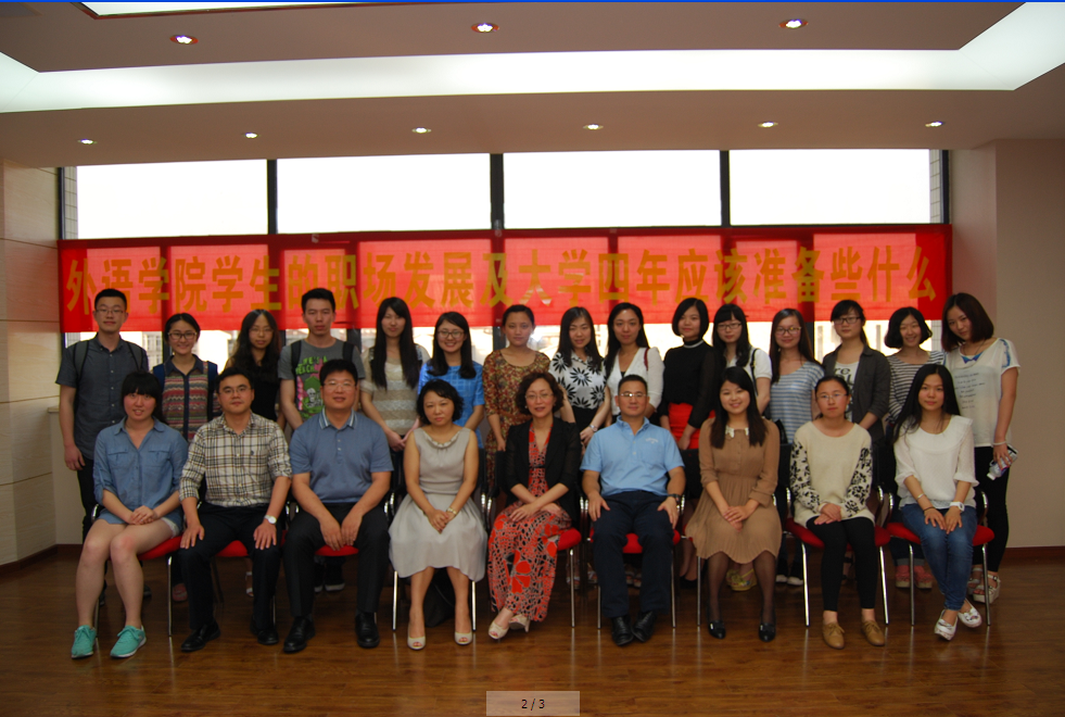 伦理电影
外语学院校友经验交流会圆满举行