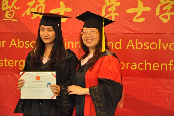  伦理电影
举行2014届毕业典礼