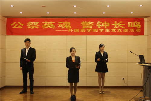 公祭英魂 警钟长鸣—— 伦理电影
学生党支部举办南京大屠杀死难者国家公祭日活动