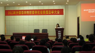  伦理电影
团委学生会换届选举大会顺利开展