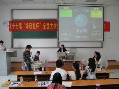第十七届“外研社杯”全国大学生英语辩论赛伦理电影
选拔赛初赛顺利开展