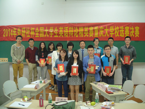 2014年“外研社杯”英语辩论精英赛伦理电影
校选赛圆满成功