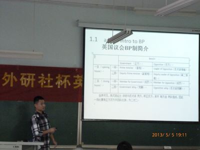 以辩会友,以论明理 ——第十七届外研社杯英语辩论赛赛前培训