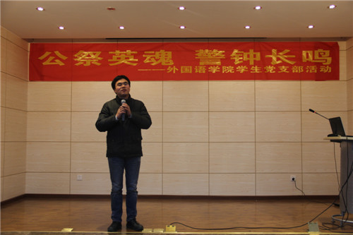 公祭英魂 警钟长鸣—— 伦理电影
学生党支部举办南京大屠杀死难者国家公祭日活动