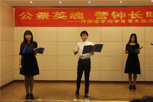 公祭英魂 警钟长鸣—— 伦理电影
学生党支部举办南京大屠杀死难者国家公祭日活动