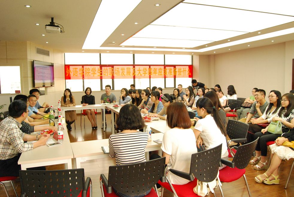 伦理电影
外语学院校友经验交流会圆满举行