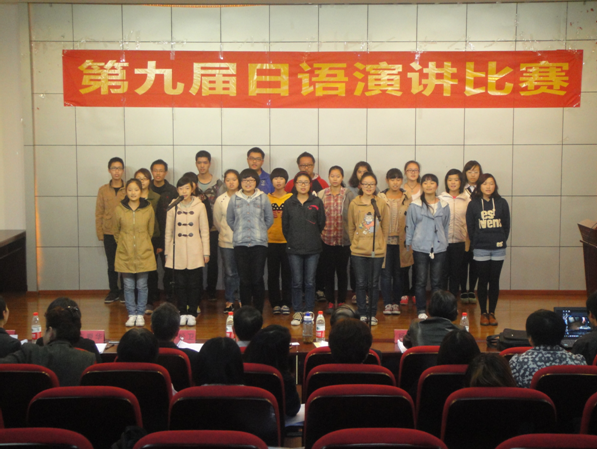  伦理电影
第九届日语演讲比赛圆满落幕