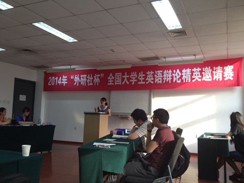 伦理电影
学生阎恺、欧阳玉倩获得2014年“外研社杯”辩论赛一等奖