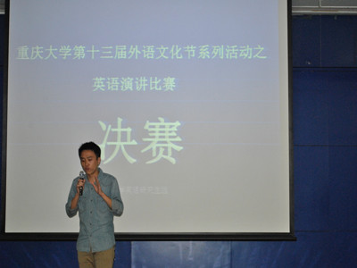 佳作连连余音绕梁  演讲大赛完美落幕——伦理电影
第十三届外语文化节系列活动之英语演讲大赛决赛圆满收官