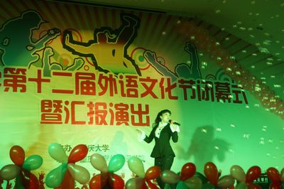 伦理电影
第十二届外语文化节顺利闭幕