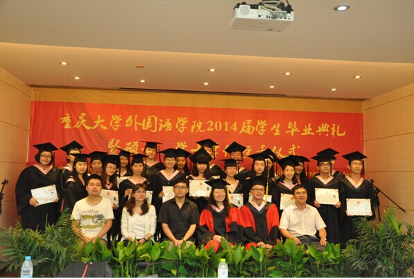  伦理电影
举行2014届毕业典礼