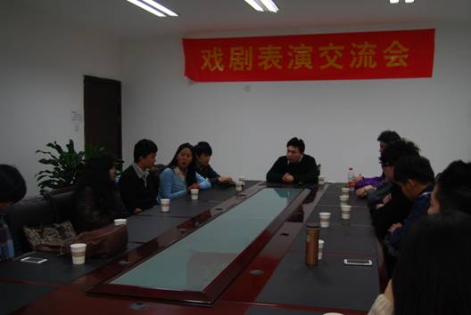 伦理电影
戏剧社与台湾东吴大学戏剧表演座谈会成功举办