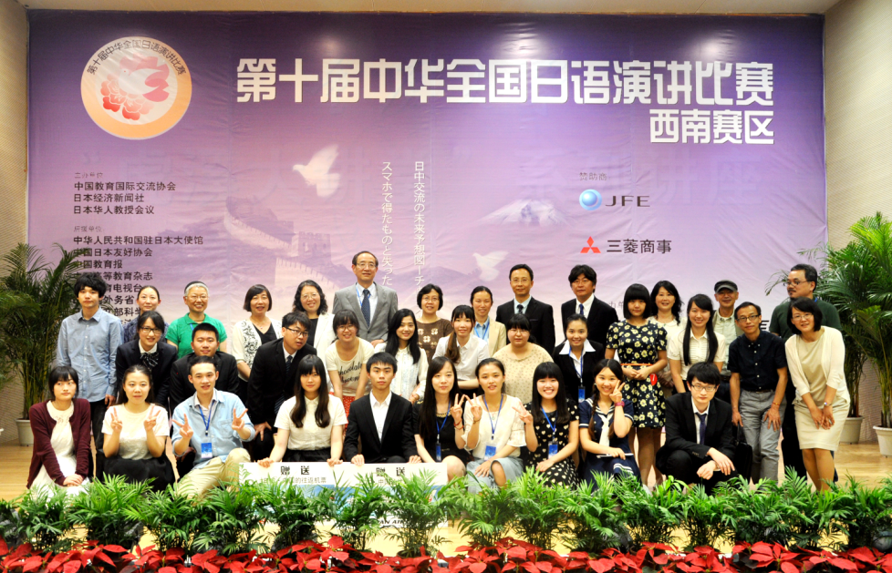 第十届中华全国日语演讲比赛西南赛区比赛在伦理电影
顺利举办