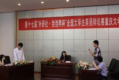 第十七届“外研社·当当网杯”全国大学生英语辩论赛伦理电影
选拔赛决赛顺利开展