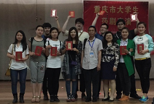  伦理电影
英语专业学生在第八届重庆市大学生莎士比亚戏剧表演赛中喜摘桂冠