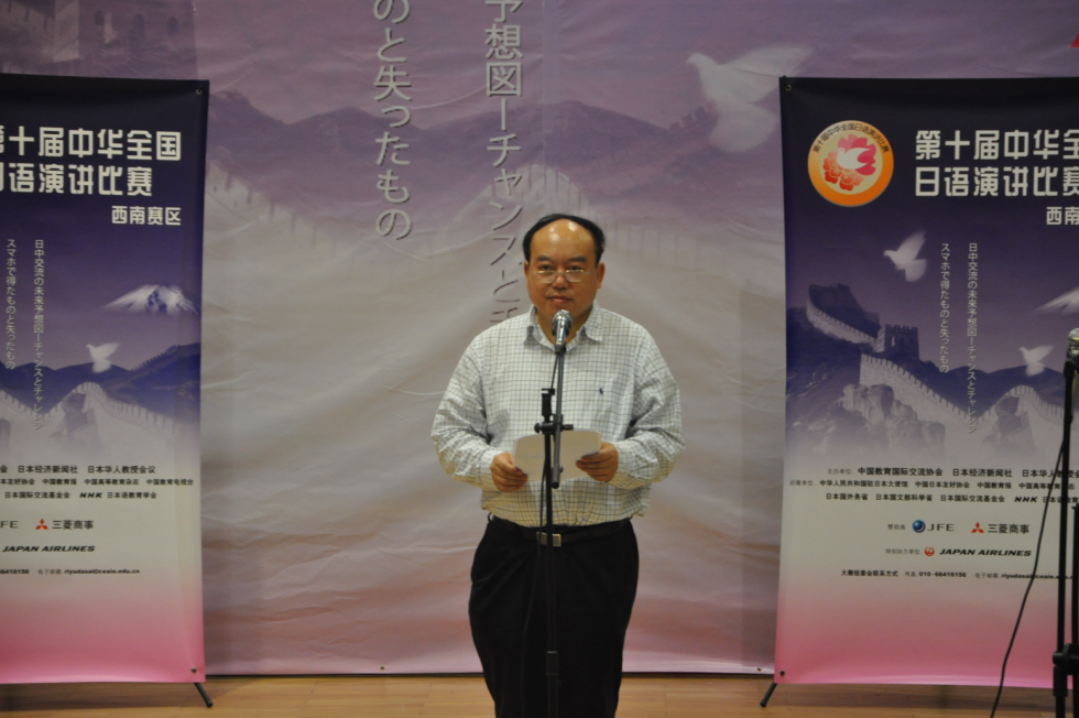 第十届中华全国日语演讲比赛西南赛区比赛在伦理电影
顺利举办