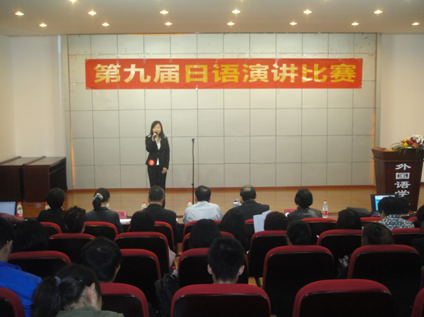  伦理电影
第九届日语演讲比赛圆满落幕