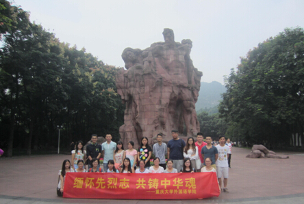 【缅怀先烈，祭奠先贤】 伦理电影
组织参与首个“烈士纪念日”活动