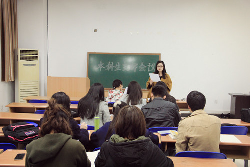  伦理电影
2014、2015级本科生党支部大会顺利举行