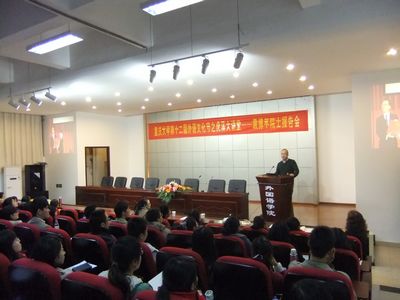 剑桥大学袁博平院士于伦理电影
进行讲座