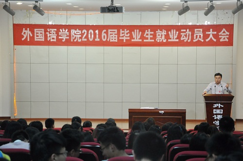  伦理电影
举行2016届毕业生就业动员大会