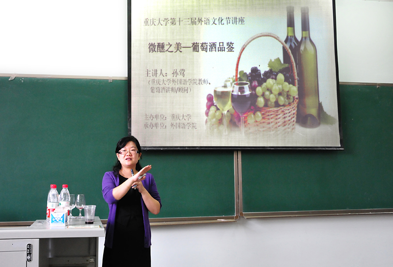 伦理电影
第十三届外语文化节系列讲座：微醺之美——葡萄酒品鉴