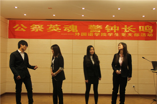 公祭英魂 警钟长鸣—— 伦理电影
学生党支部举办南京大屠杀死难者国家公祭日活动