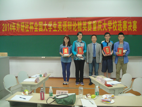 2014年“外研社杯”英语辩论精英赛伦理电影
校选赛圆满成功