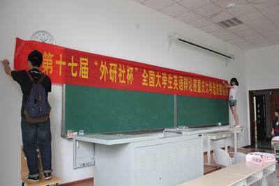 第十七届“外研社杯”全国大学生英语辩论赛伦理电影
选拔赛初赛顺利开展