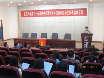  伦理电影
学生代表选举会议顺利召开