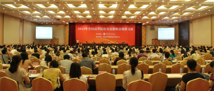  伦理电影
余渭深教授等主持参加“2013全国高等院校英语教师暑期讲习班”