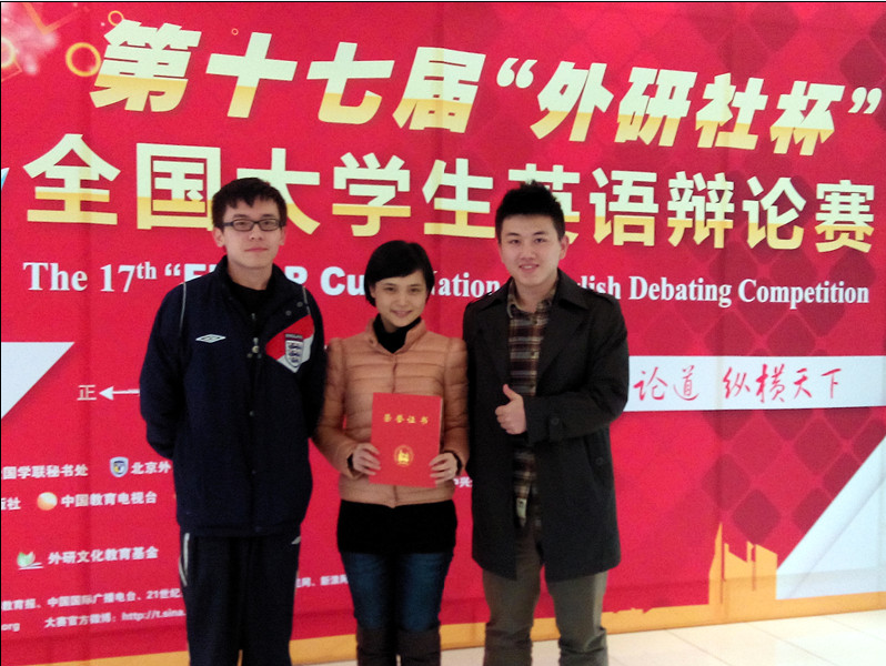  伦理电影
代表队荣获第十七届“外研社杯”全国大学生英语辩论赛三等奖
