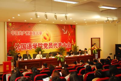  伦理电影
党代会胜利召开