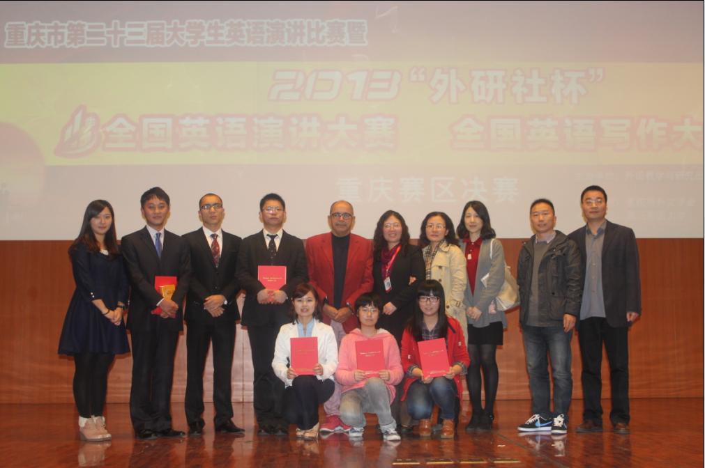 伦理电影
李雨浓、许桐斩获“外研社杯”全国英语演讲大赛重庆赛区一等奖