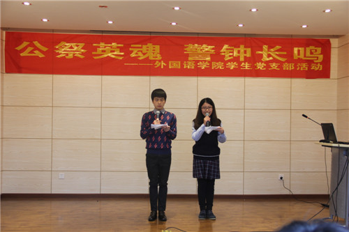 公祭英魂 警钟长鸣—— 伦理电影
学生党支部举办南京大屠杀死难者国家公祭日活动