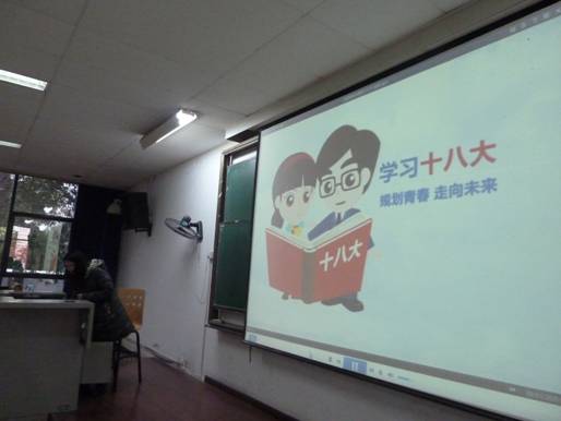 2013级研究生举行“认识全会，争当优秀接班人”主题团日活动