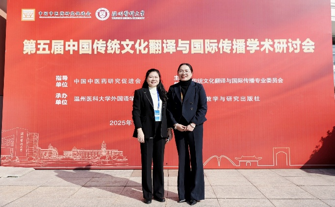 伦理电影
李孝英教授团队参加第五届中国传统文化翻译与国际传播学...