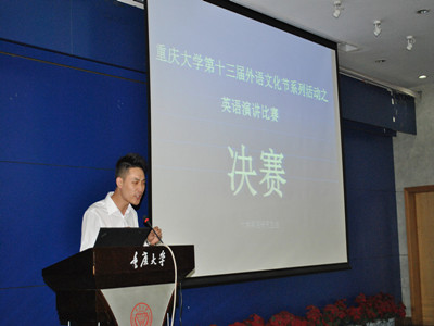 佳作连连余音绕梁  演讲大赛完美落幕——伦理电影
第十三届外语文化节系列活动之英语演讲大赛决赛圆满收官