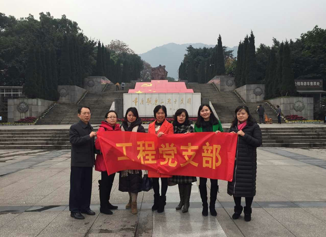 大学英语工程学科课程组党支部开展“讲政治、有信念”专题组织活动