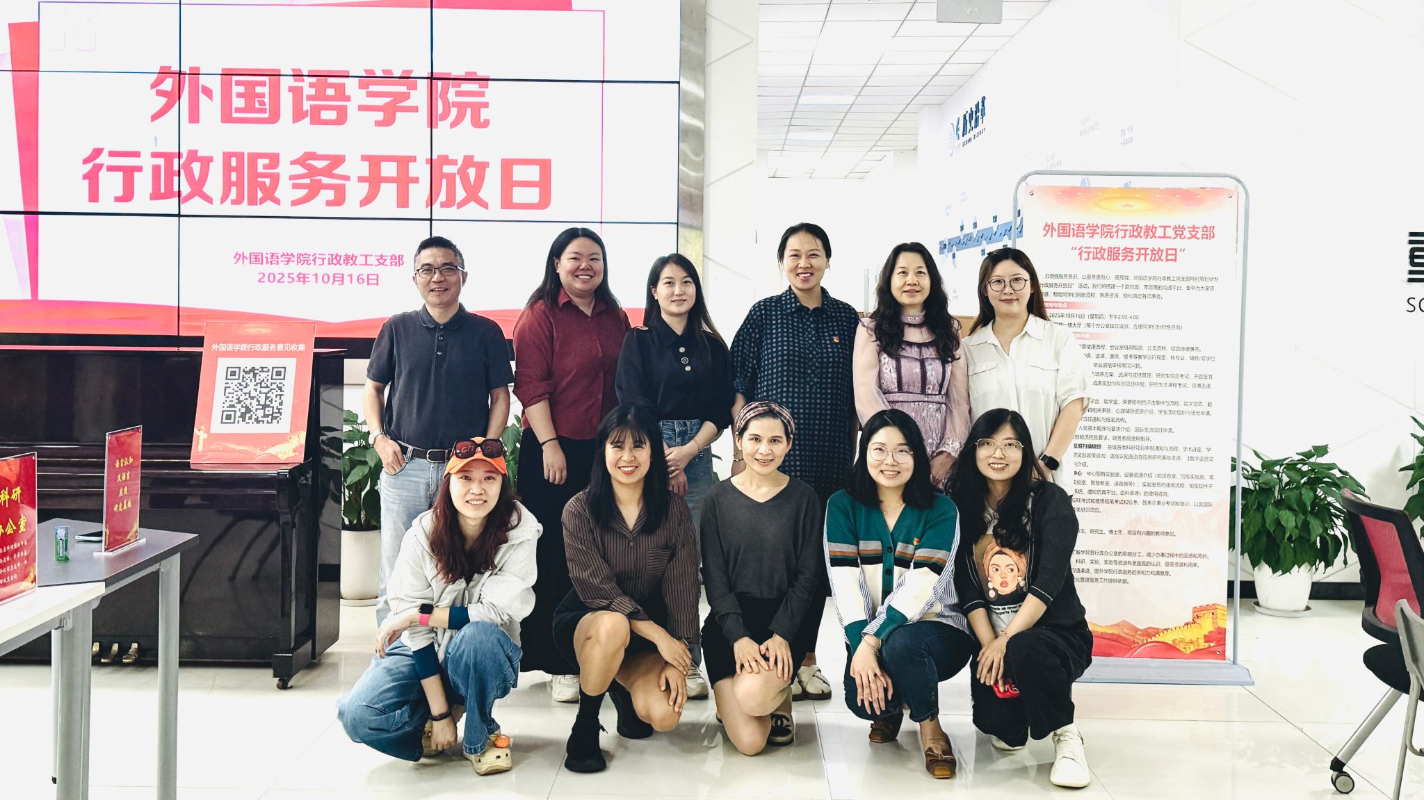  伦理电影
行政教工党支部举办“行政服务开放日”活动