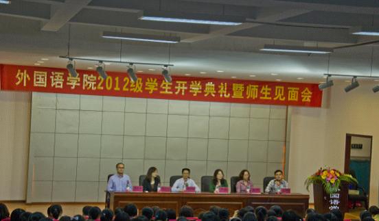  伦理电影
举行2012级学生开学典礼暨师生见面会