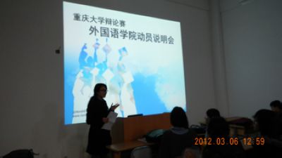 辩论选拔 蓄势待发——伦理电影
辩论赛 伦理电影
动员说明会顺利举行