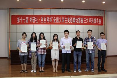 第十七届“外研社·当当网杯”全国大学生英语辩论赛伦理电影
选拔赛决赛顺利开展