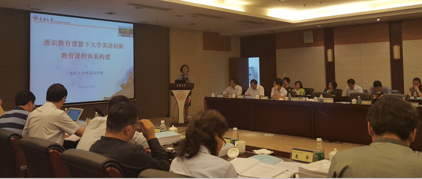 伦理电影
大学英语重庆市重大教改项目顺利通过结题验收